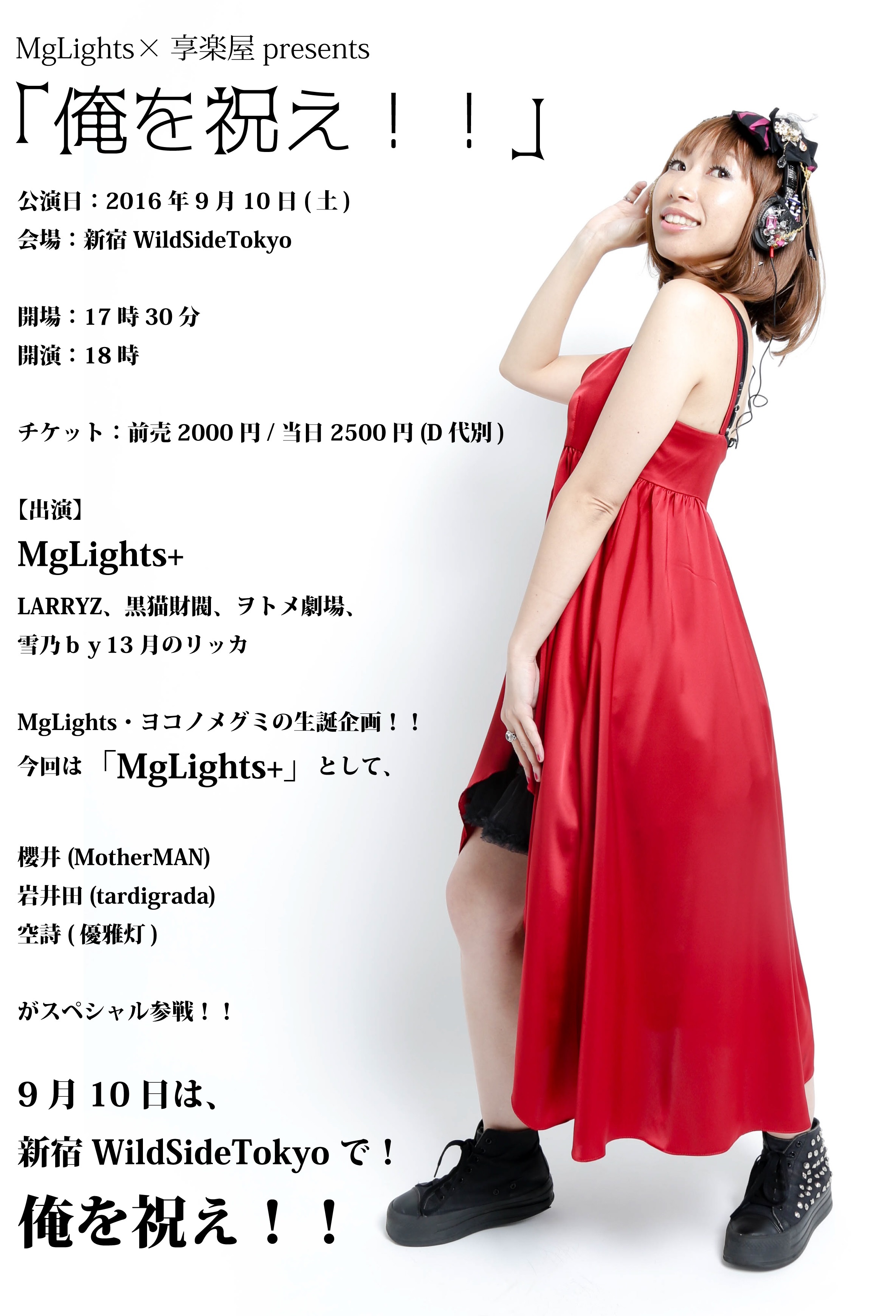 20160820